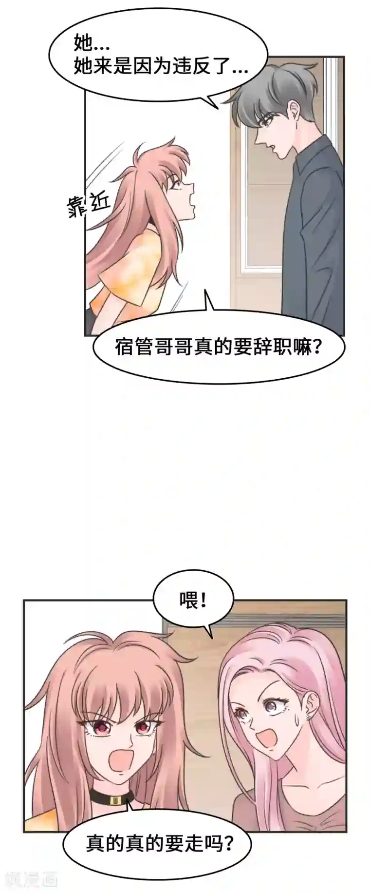 当代大学生哈哈概论第2季31话 我要变好看