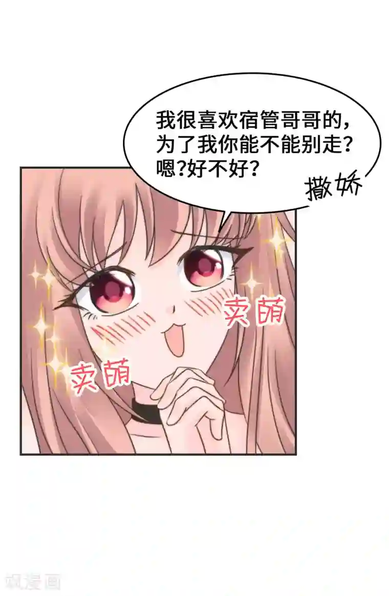 当代大学生哈哈概论第2季31话 我要变好看
