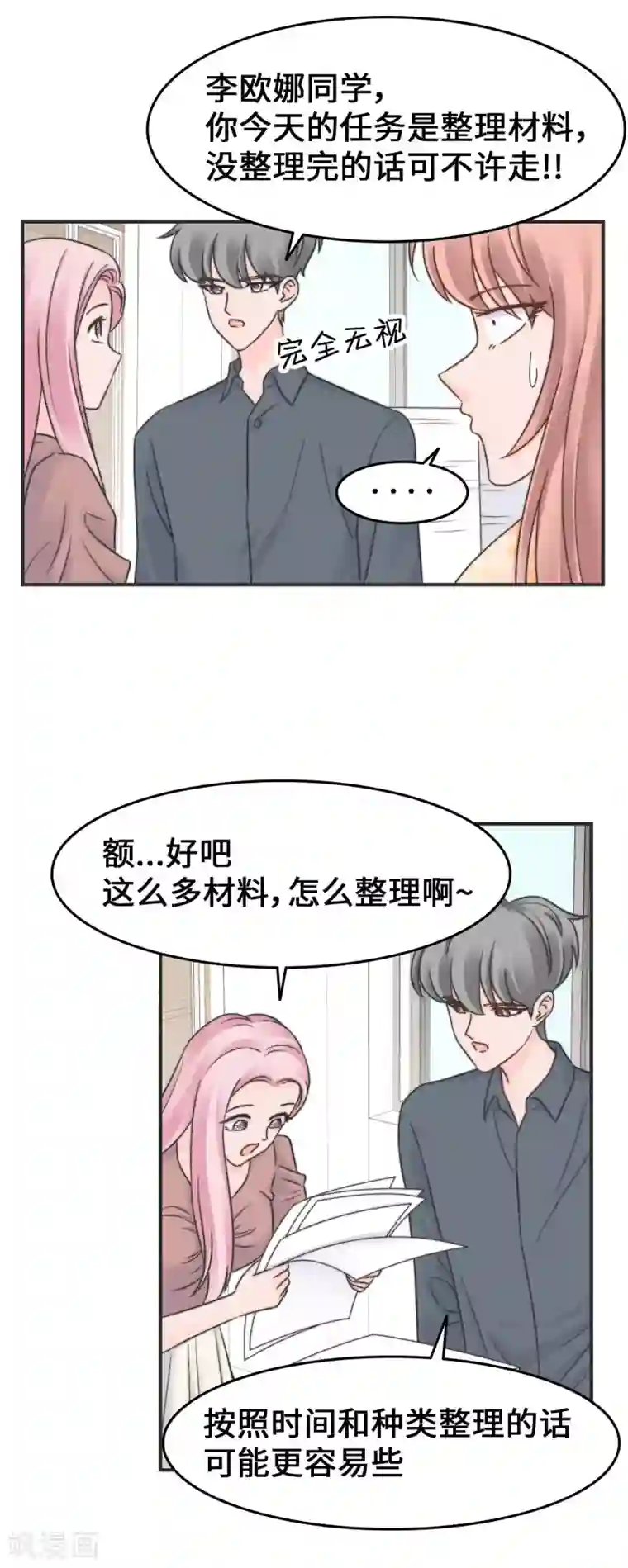 当代大学生哈哈概论第2季31话 我要变好看