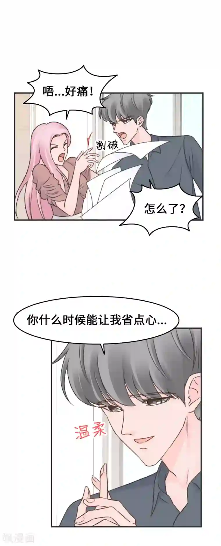 当代大学生哈哈概论第2季31话 我要变好看