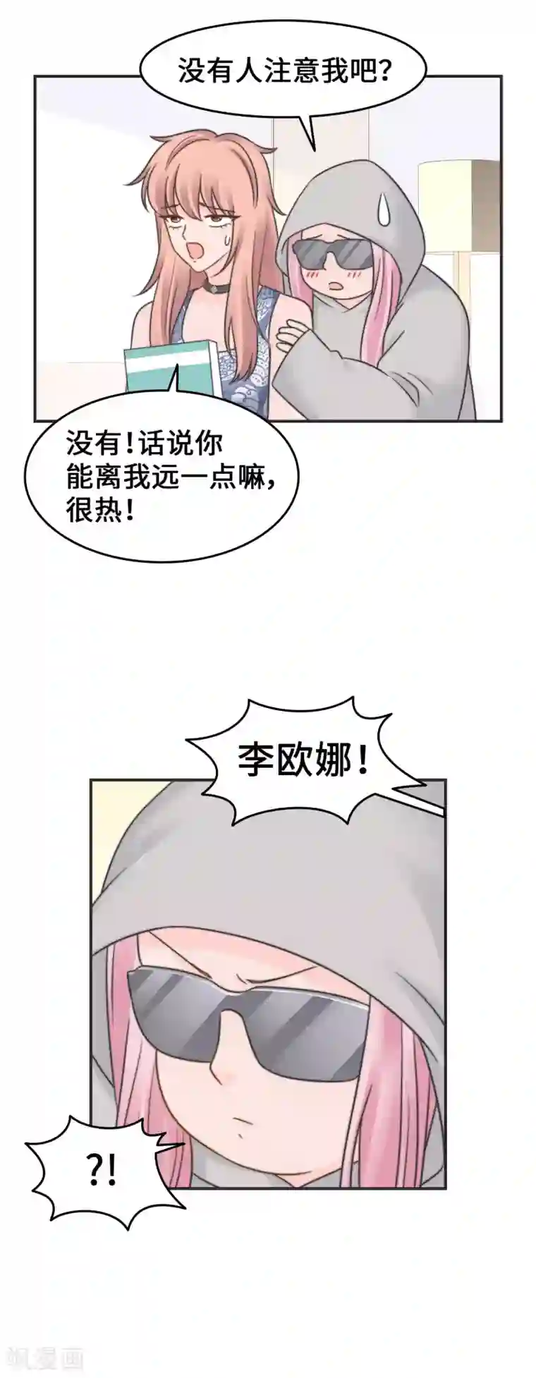 当代大学生哈哈概论第2季最终话 那女孩对我说