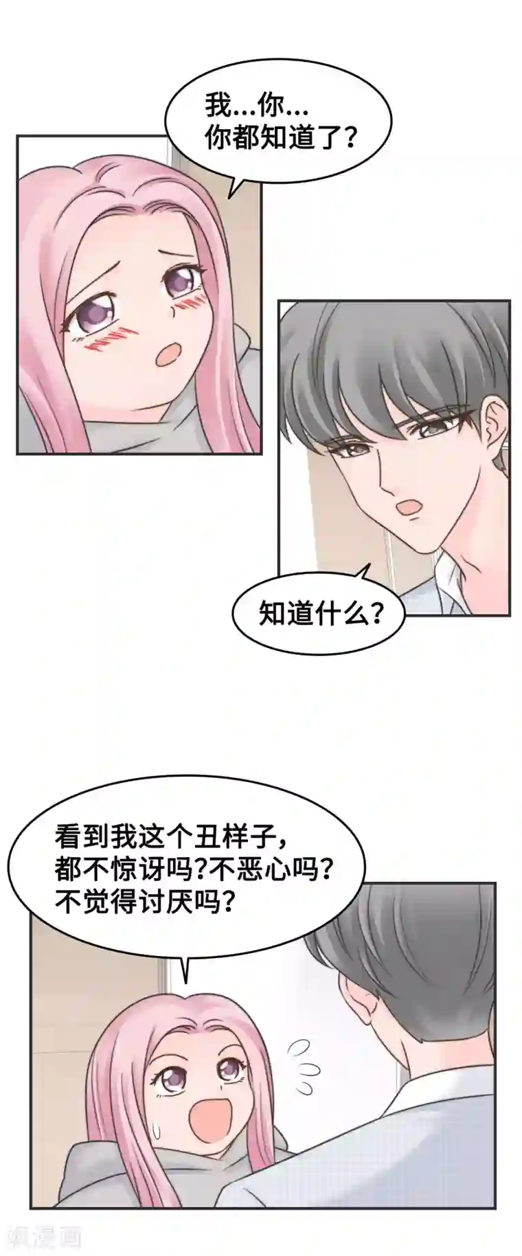 当代大学生哈哈概论第2季最终话 那女孩对我说