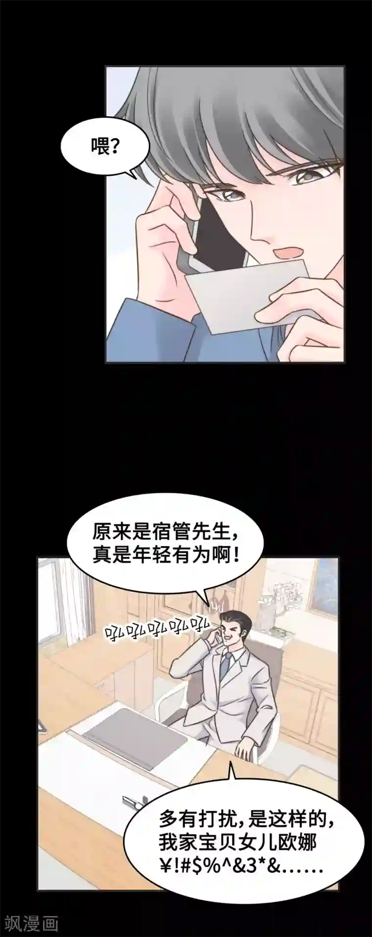 当代大学生哈哈概论第2季最终话 那女孩对我说