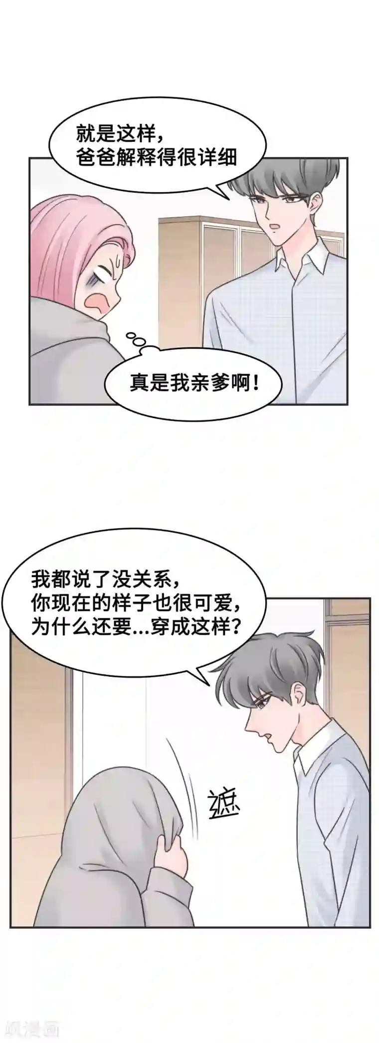 当代大学生哈哈概论第2季最终话 那女孩对我说