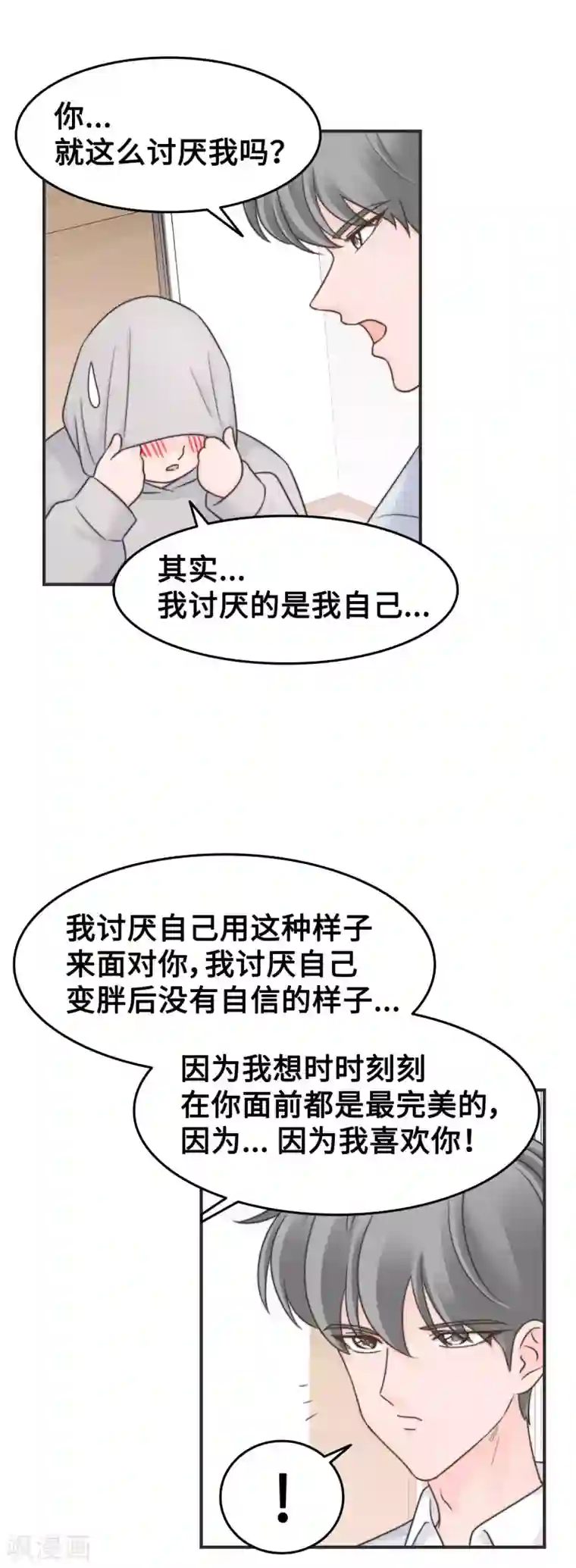 当代大学生哈哈概论第2季最终话 那女孩对我说