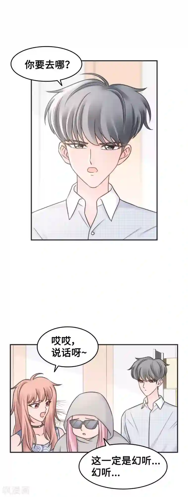 当代大学生哈哈概论第2季最终话 那女孩对我说