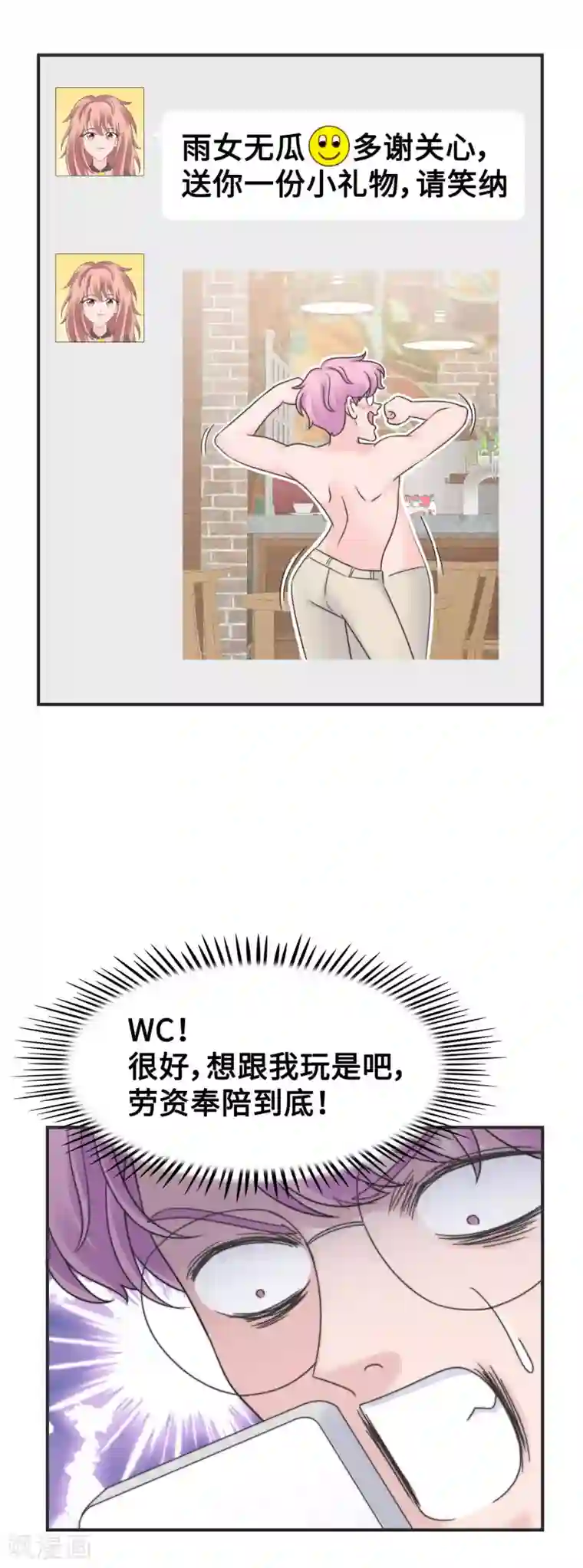 当代大学生哈哈概论第2季最终话 那女孩对我说