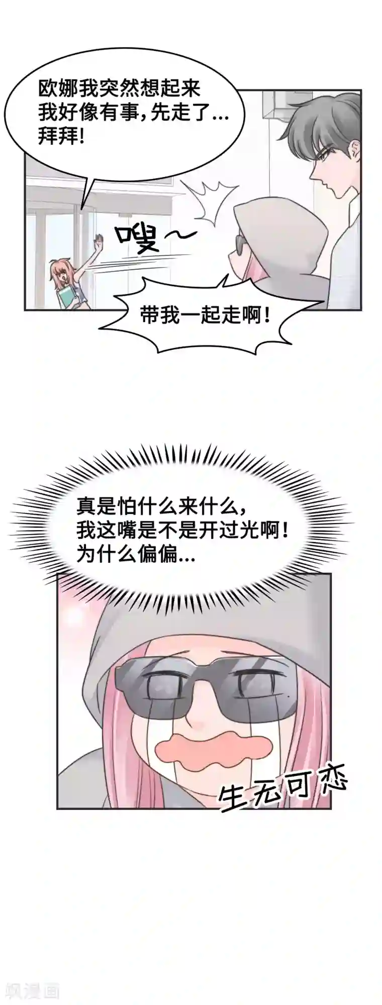 当代大学生哈哈概论第2季最终话 那女孩对我说