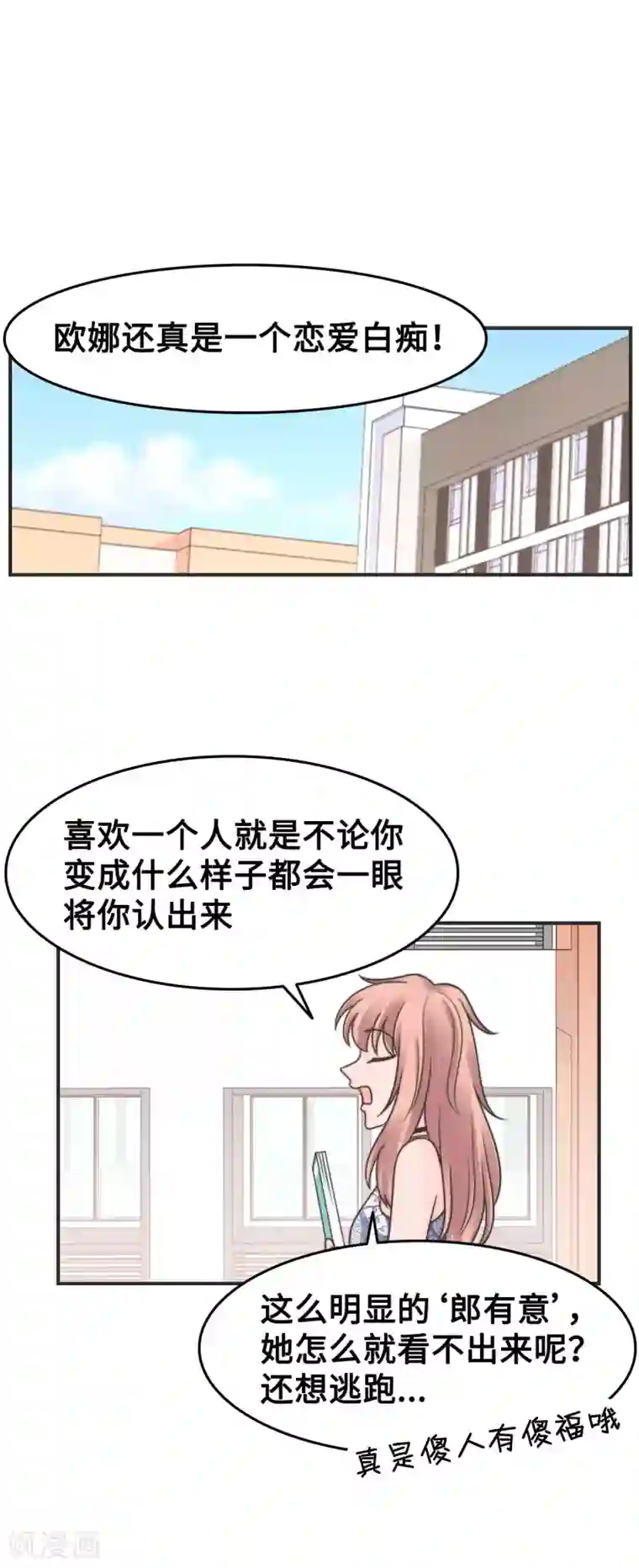 当代大学生哈哈概论第2季最终话 那女孩对我说
