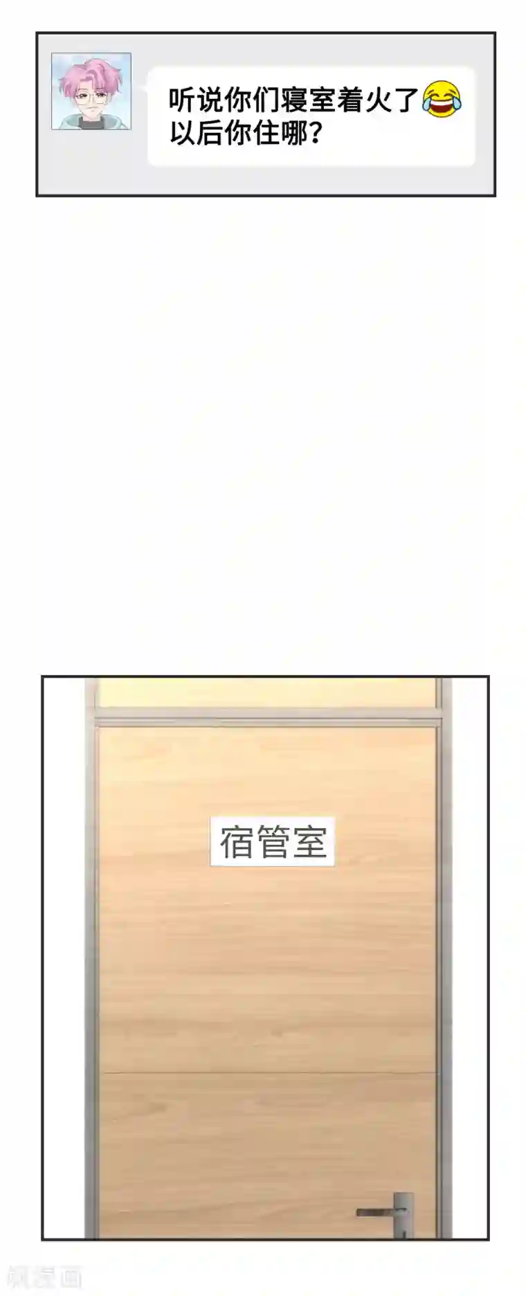 当代大学生哈哈概论第2季最终话 那女孩对我说