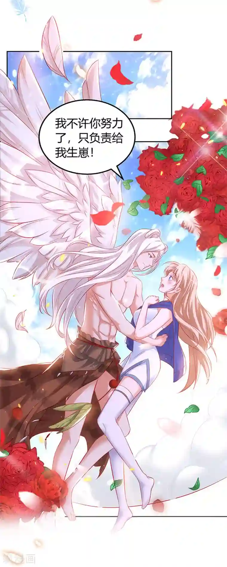 兽世狂妃：不当异界女海王第1话 有理想的穿越人