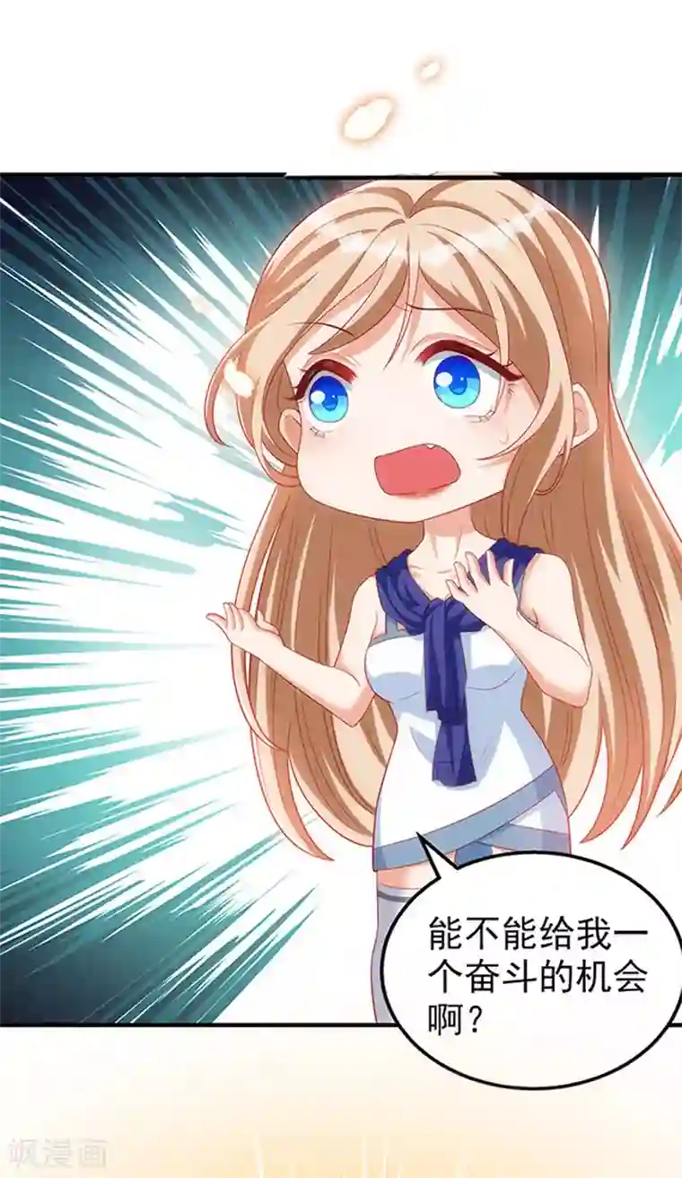 兽世狂妃：不当异界女海王第1话 有理想的穿越人