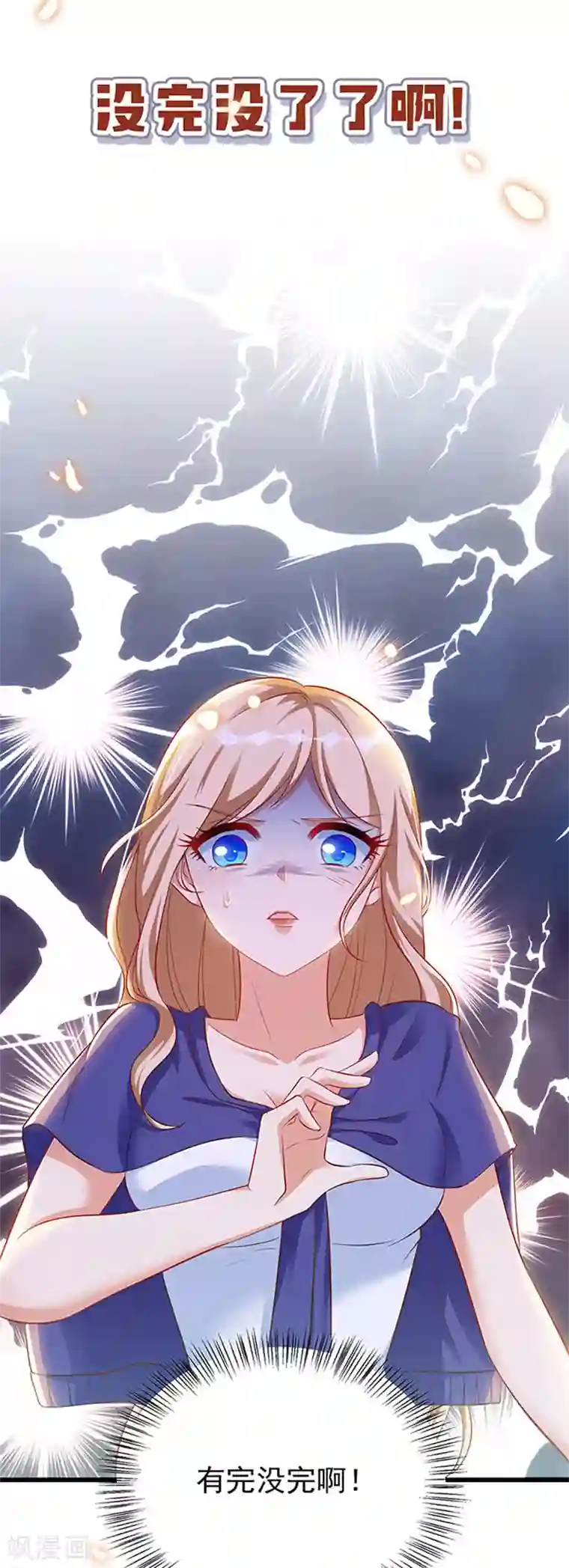 兽世狂妃：不当异界女海王第1话 有理想的穿越人