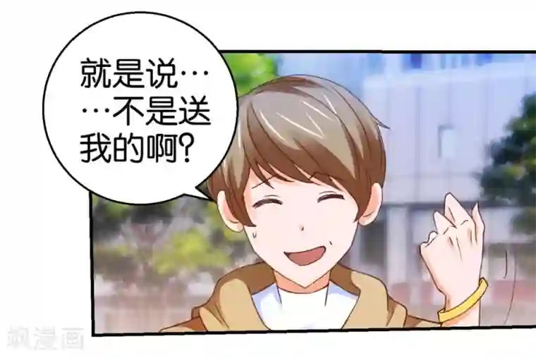 异世界男友套餐第3话 天枰座的来访者