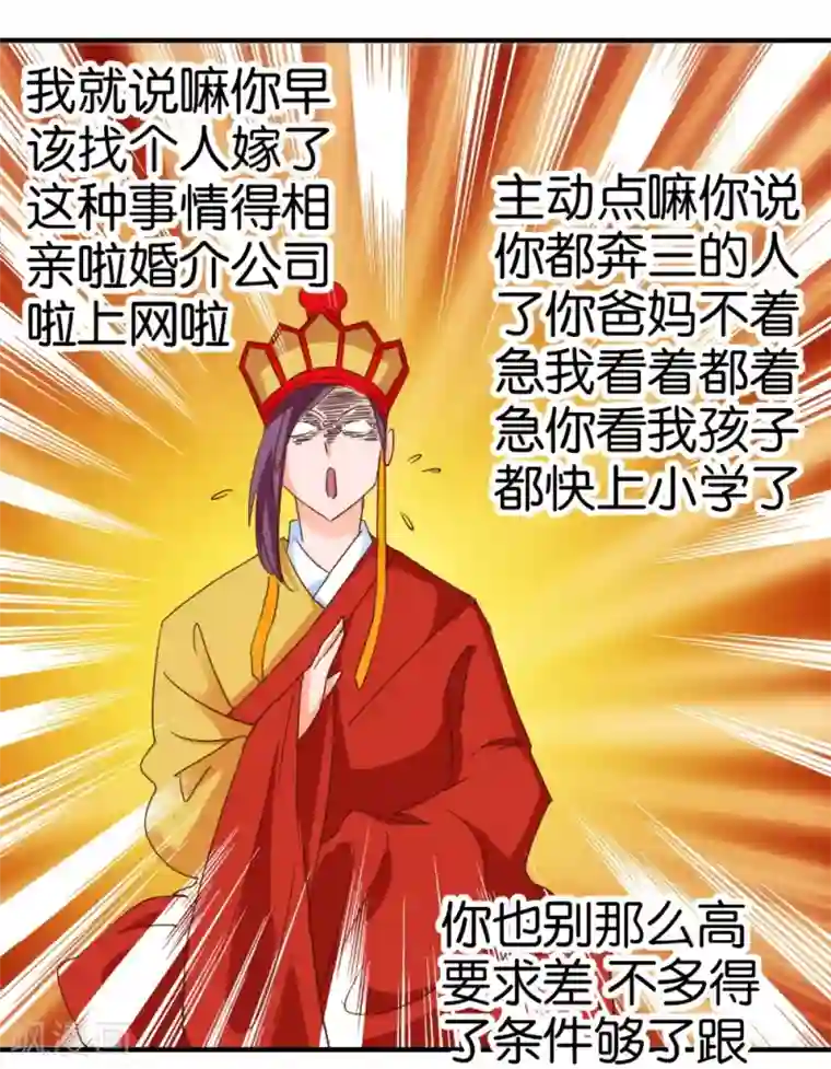 异世界男友套餐第3话 天枰座的来访者