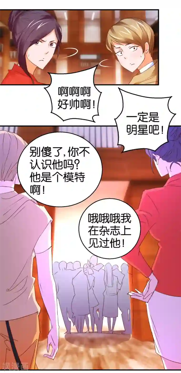 异世界男友套餐第3话 天枰座的来访者