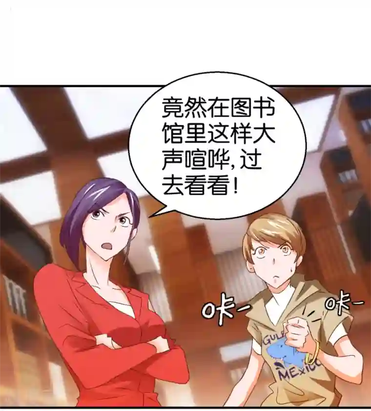 异世界男友套餐第3话 天枰座的来访者