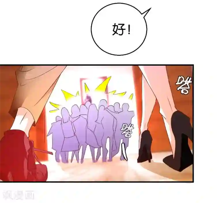 异世界男友套餐第3话 天枰座的来访者