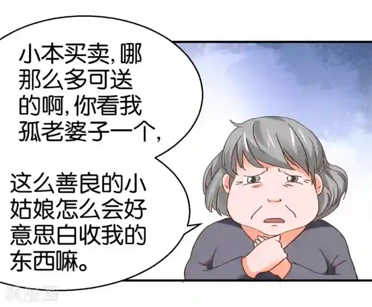 异世界男友套餐第3话 天枰座的来访者