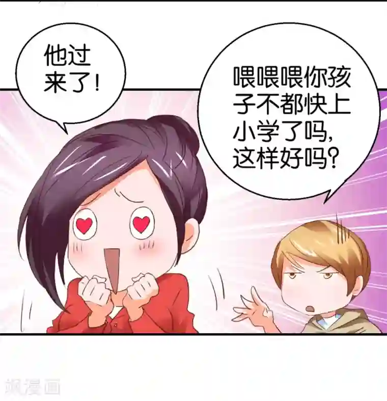 异世界男友套餐第3话 天枰座的来访者