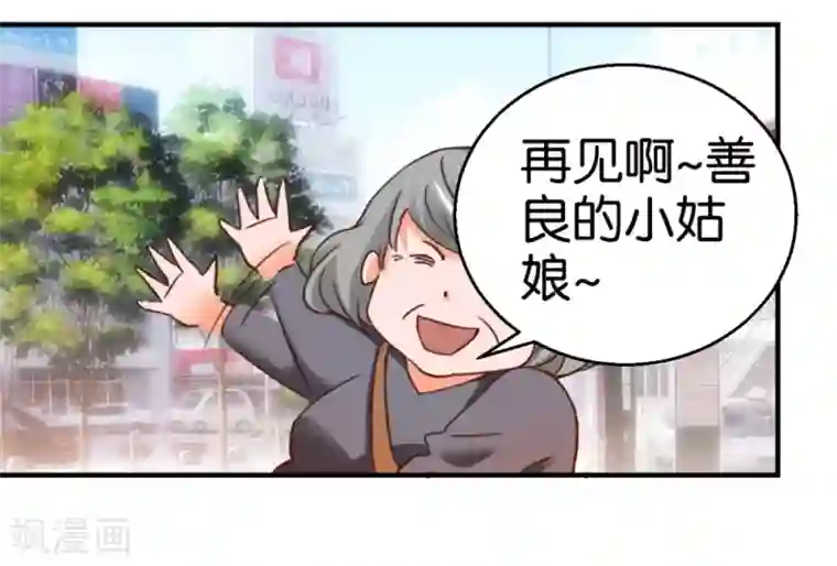 异世界男友套餐第3话 天枰座的来访者