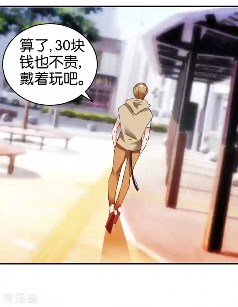 异世界男友套餐第3话 天枰座的来访者