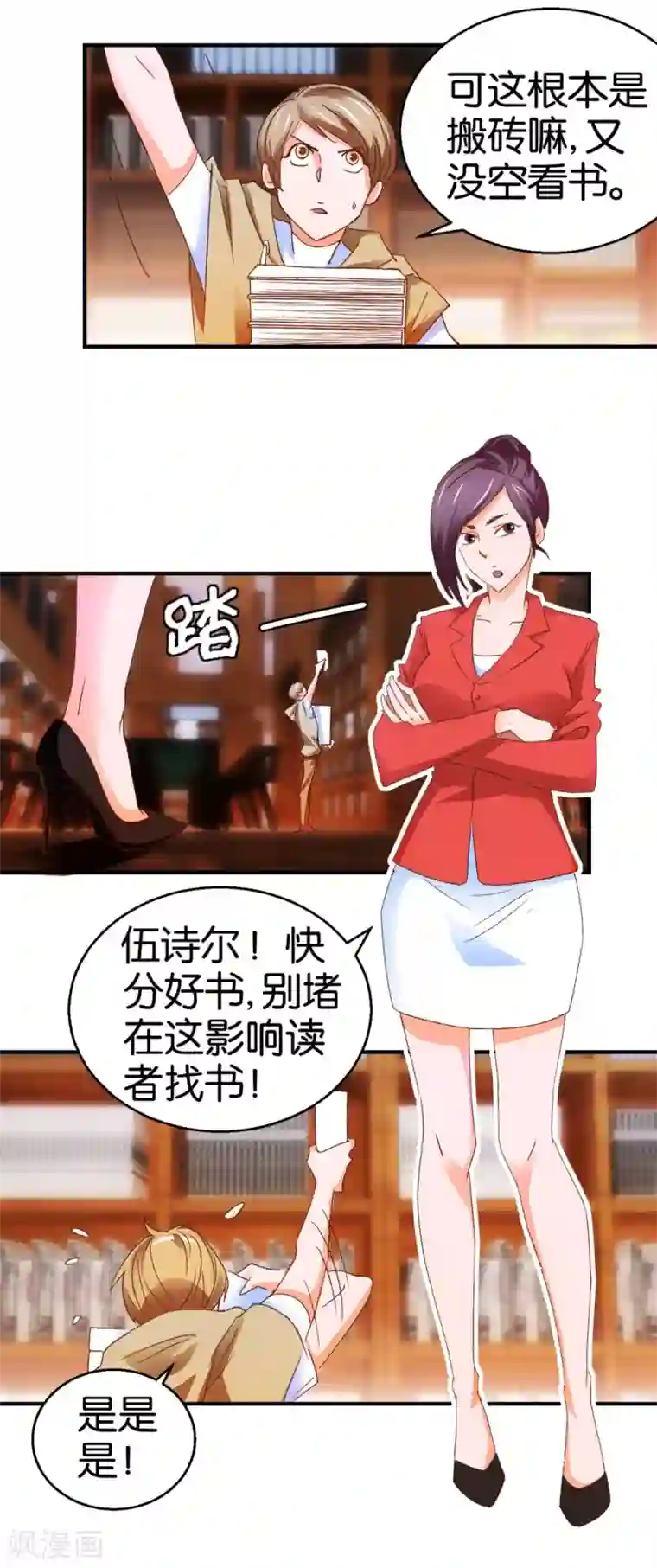 异世界男友套餐第3话 天枰座的来访者