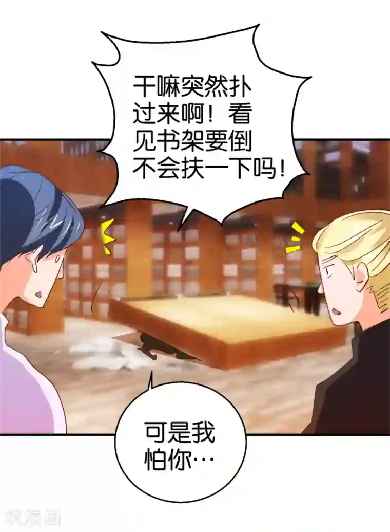 异世界男友套餐第4话 壁咚与英雄救美