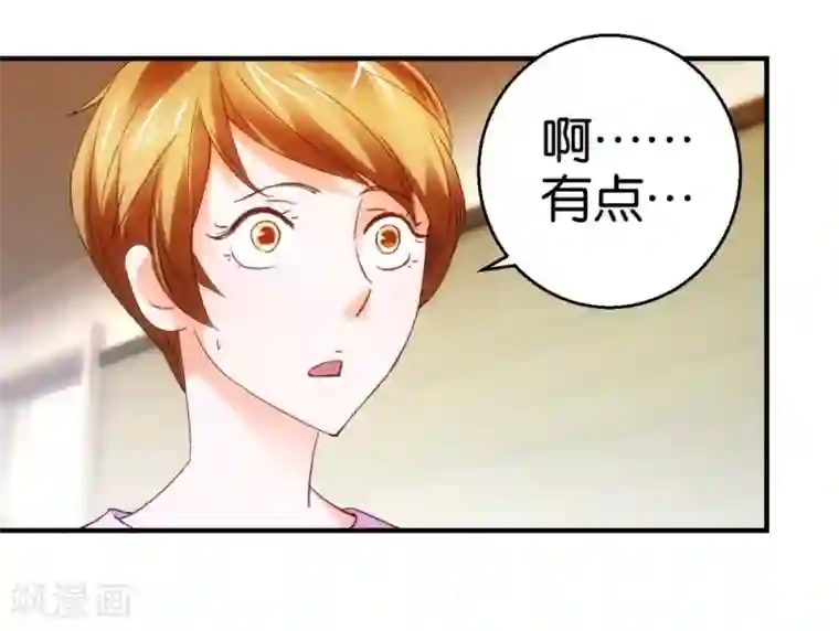 异世界男友套餐第6话 讲故事的男人