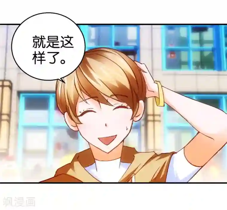 异世界男友套餐第7话 爱情参谋苏菲