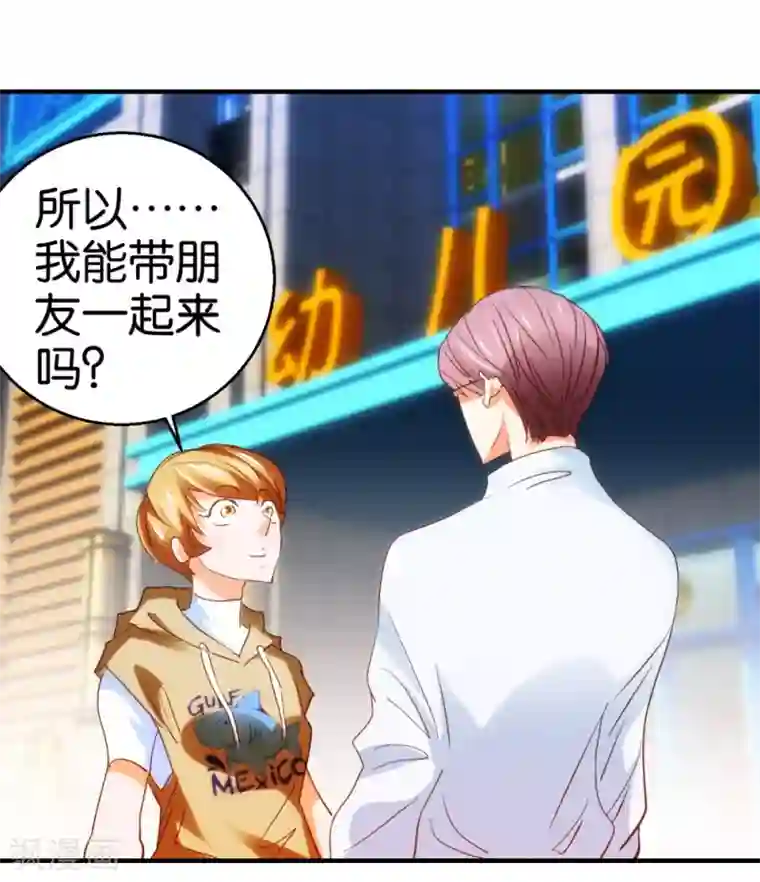 异世界男友套餐第7话 爱情参谋苏菲