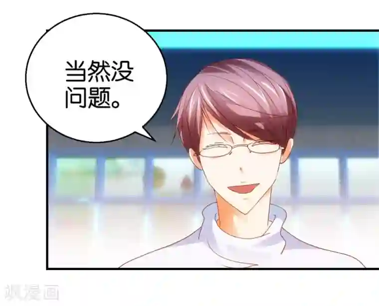 异世界男友套餐第7话 爱情参谋苏菲