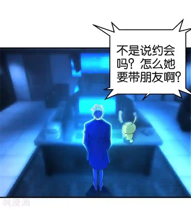 异世界男友套餐第7话 爱情参谋苏菲