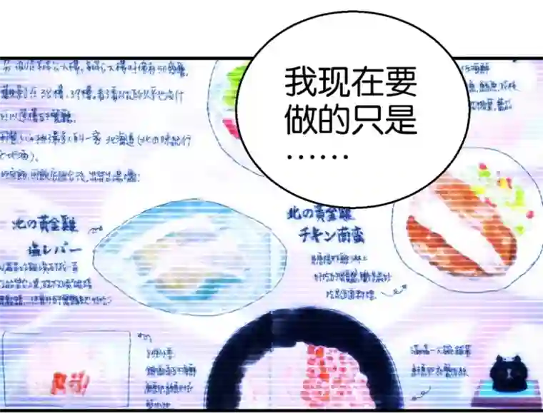 异世界男友套餐第7话 爱情参谋苏菲