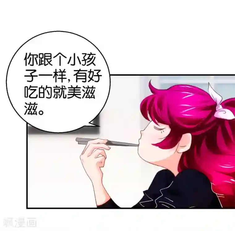 异世界男友套餐第7话 爱情参谋苏菲