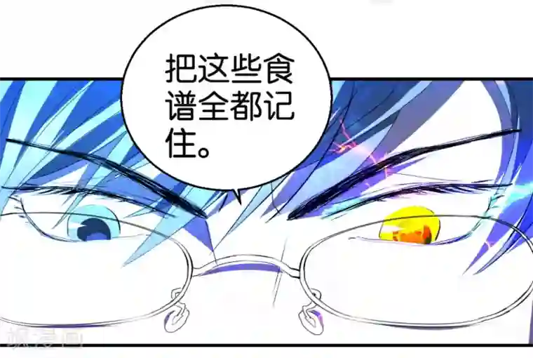 异世界男友套餐第7话 爱情参谋苏菲