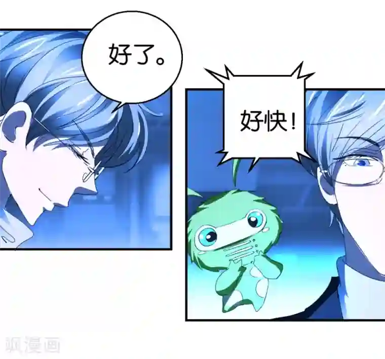 异世界男友套餐第7话 爱情参谋苏菲