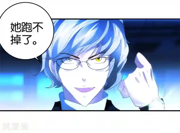 异世界男友套餐第7话 爱情参谋苏菲