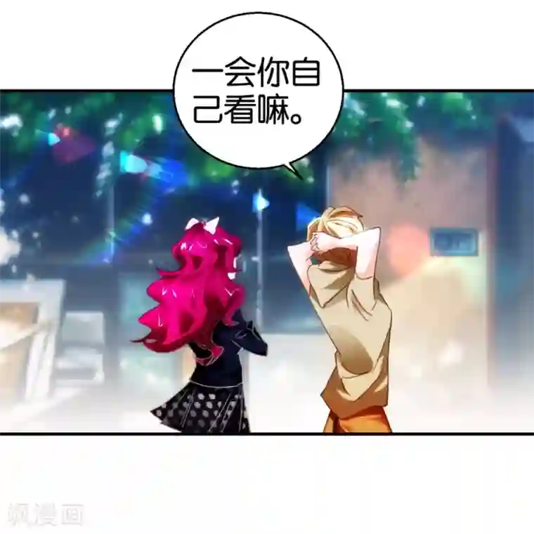 异世界男友套餐第7话 爱情参谋苏菲