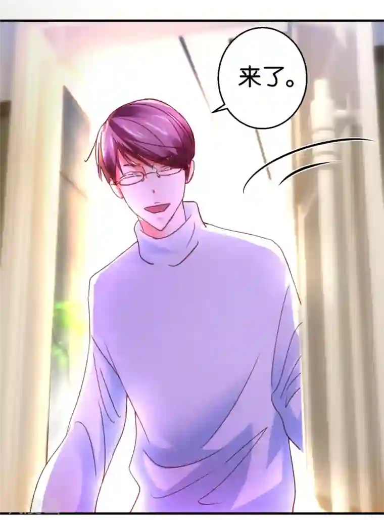 异世界男友套餐第7话 爱情参谋苏菲