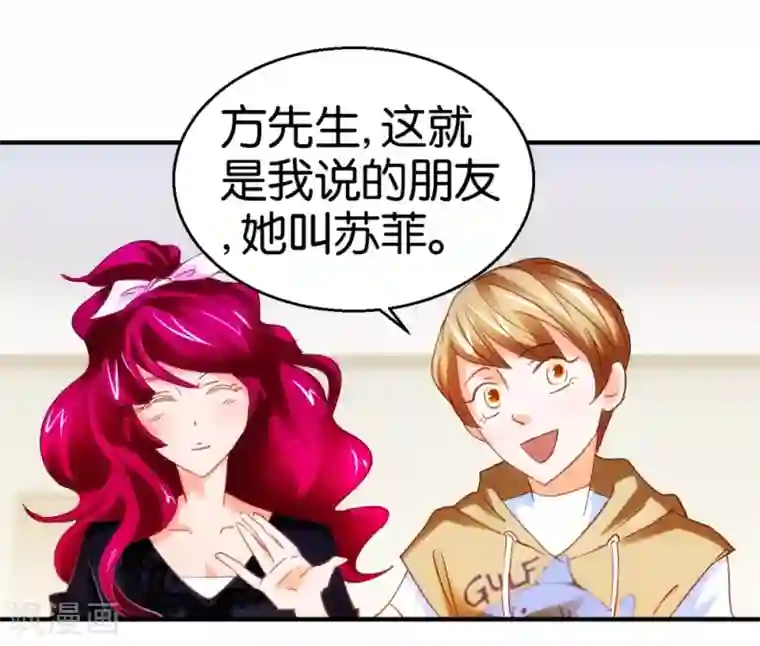 异世界男友套餐第7话 爱情参谋苏菲