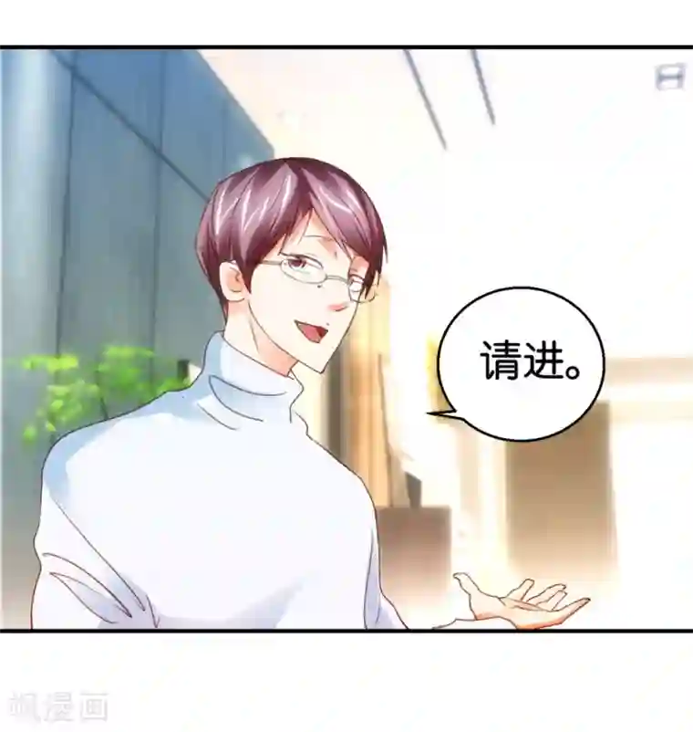 异世界男友套餐第7话 爱情参谋苏菲
