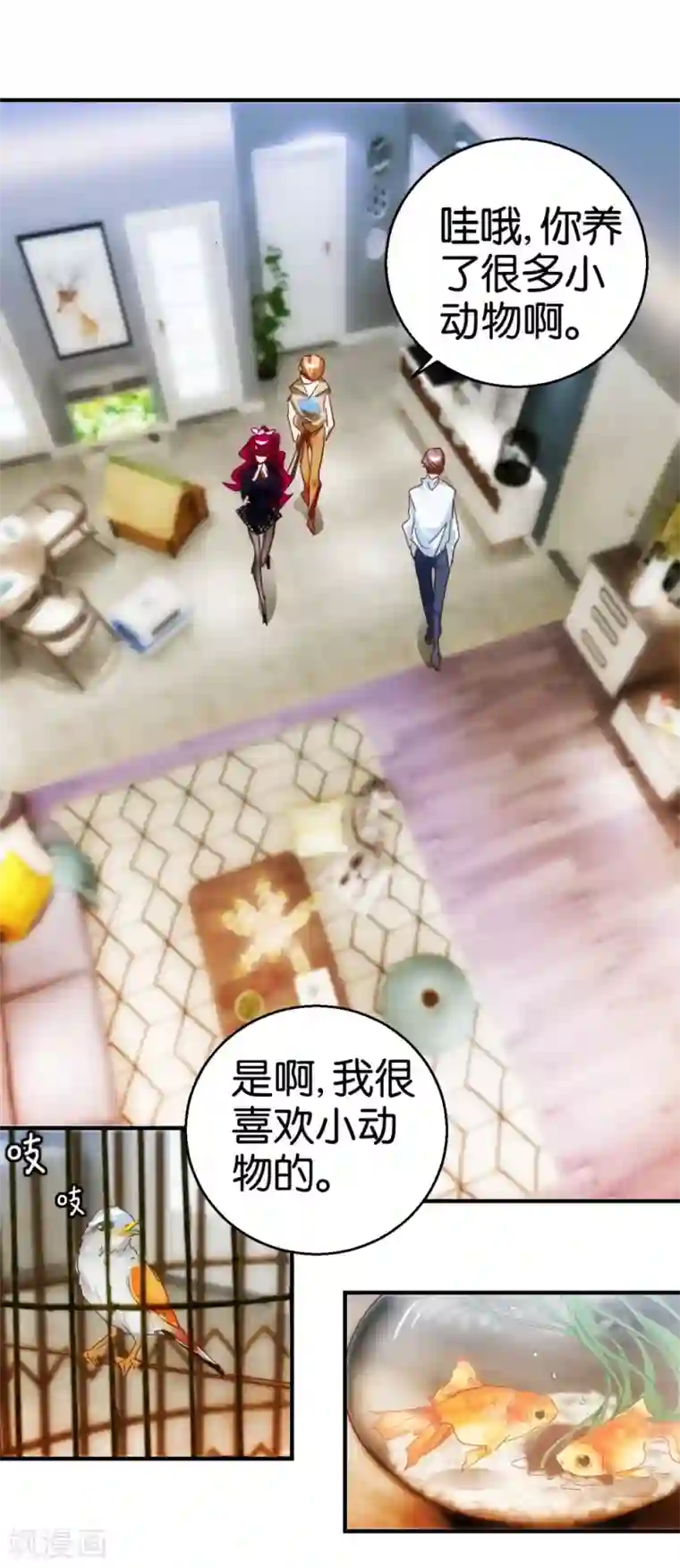 异世界男友套餐第7话 爱情参谋苏菲