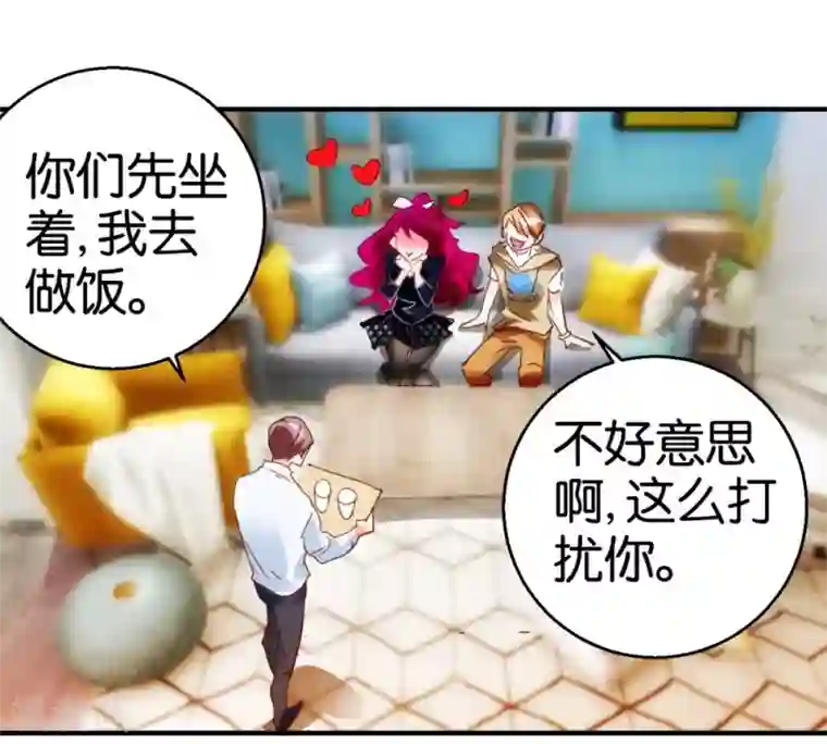 异世界男友套餐第7话 爱情参谋苏菲