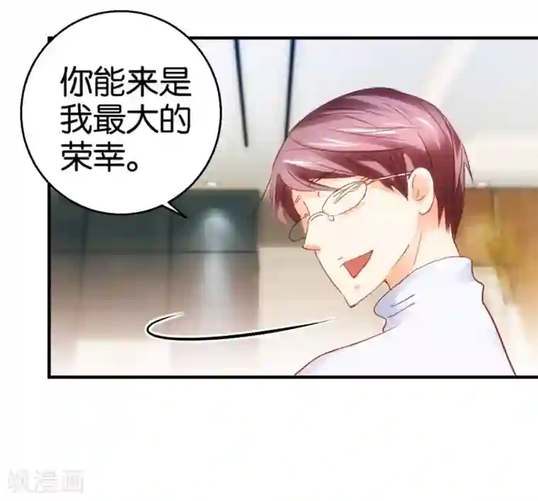异世界男友套餐第7话 爱情参谋苏菲