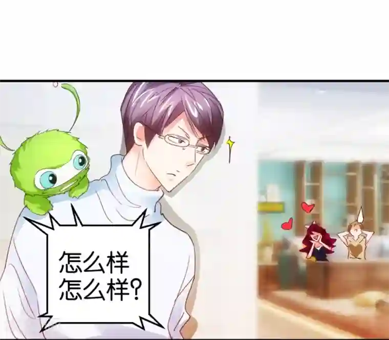 异世界男友套餐第7话 爱情参谋苏菲