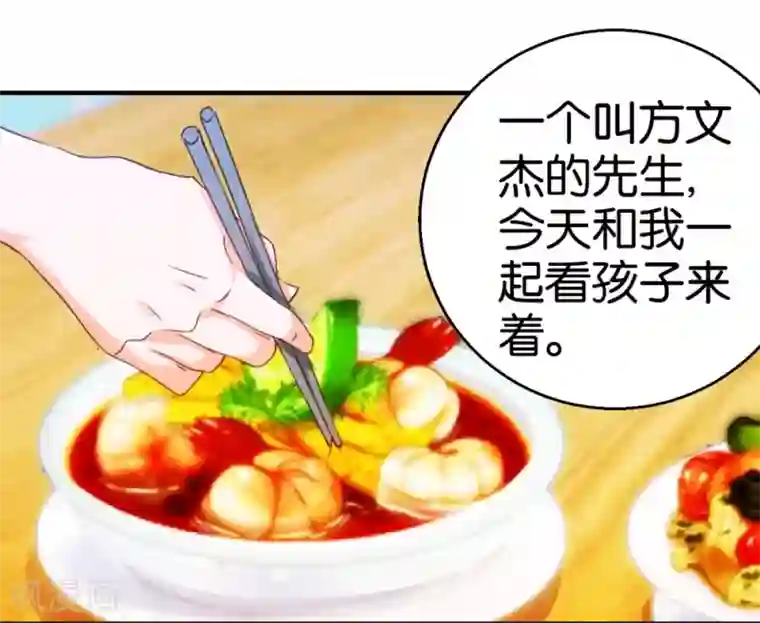 异世界男友套餐第7话 爱情参谋苏菲