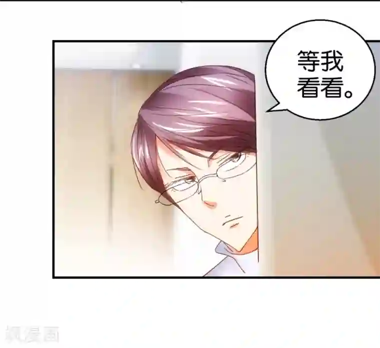 异世界男友套餐第7话 爱情参谋苏菲