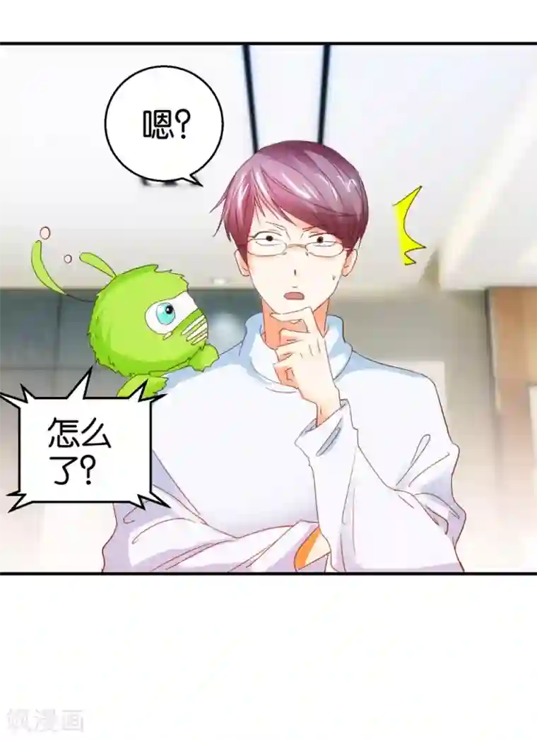 异世界男友套餐第7话 爱情参谋苏菲