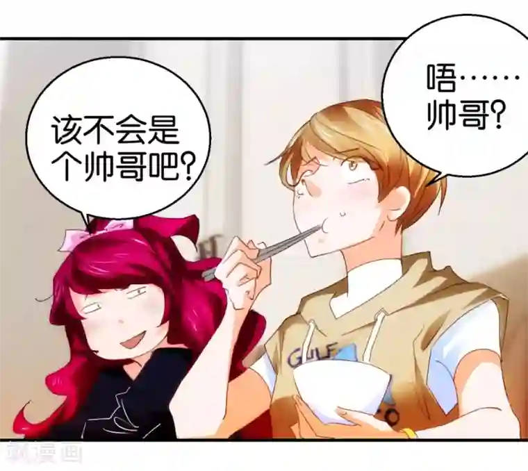 异世界男友套餐第7话 爱情参谋苏菲